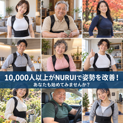 姿勢矯正ベルト